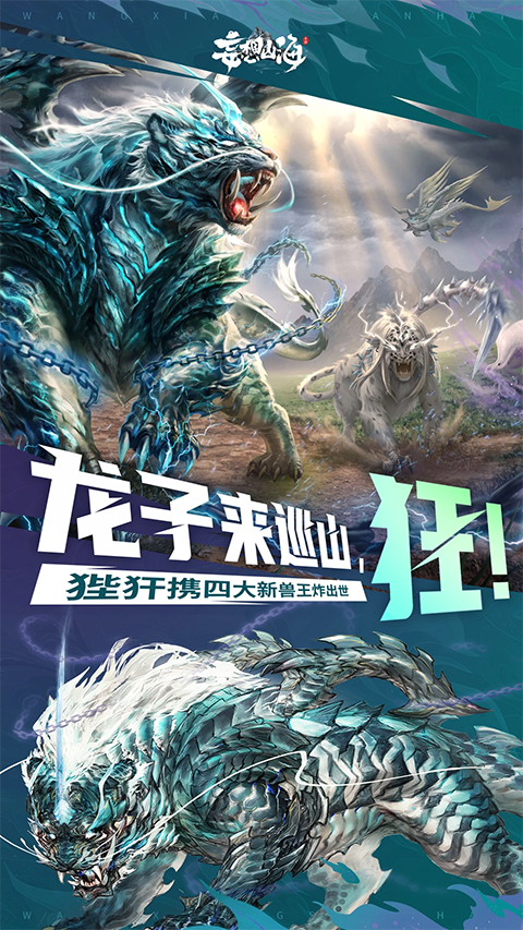 妄想山海体验服