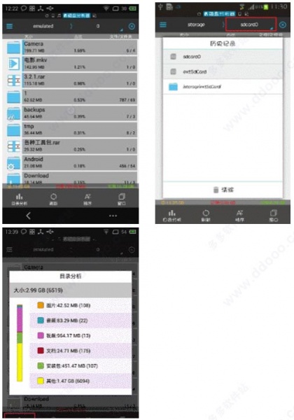 es文件浏览器专业版