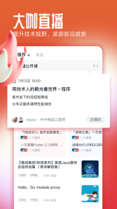 慕课网app