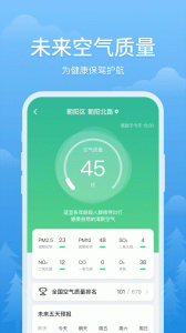 简单天气app