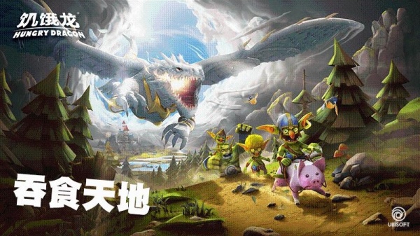 饥饿龙官方正版