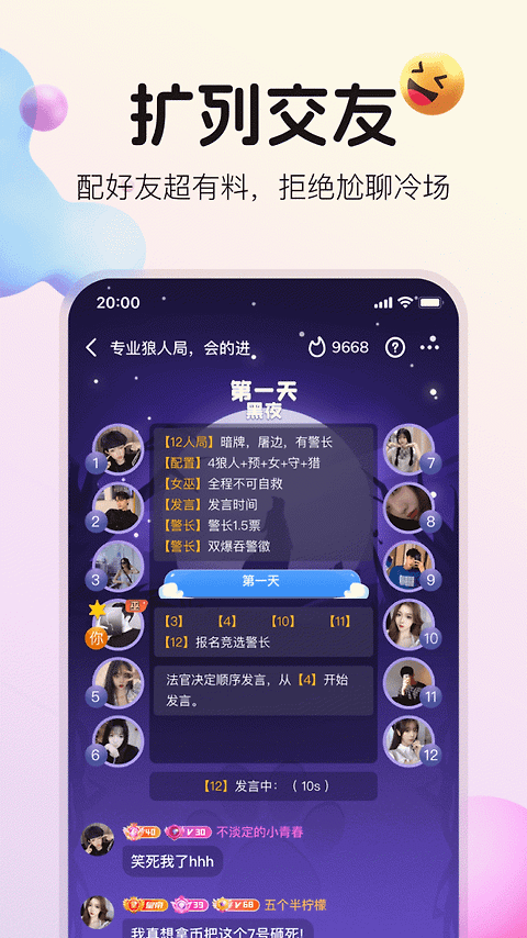 不夜星球
