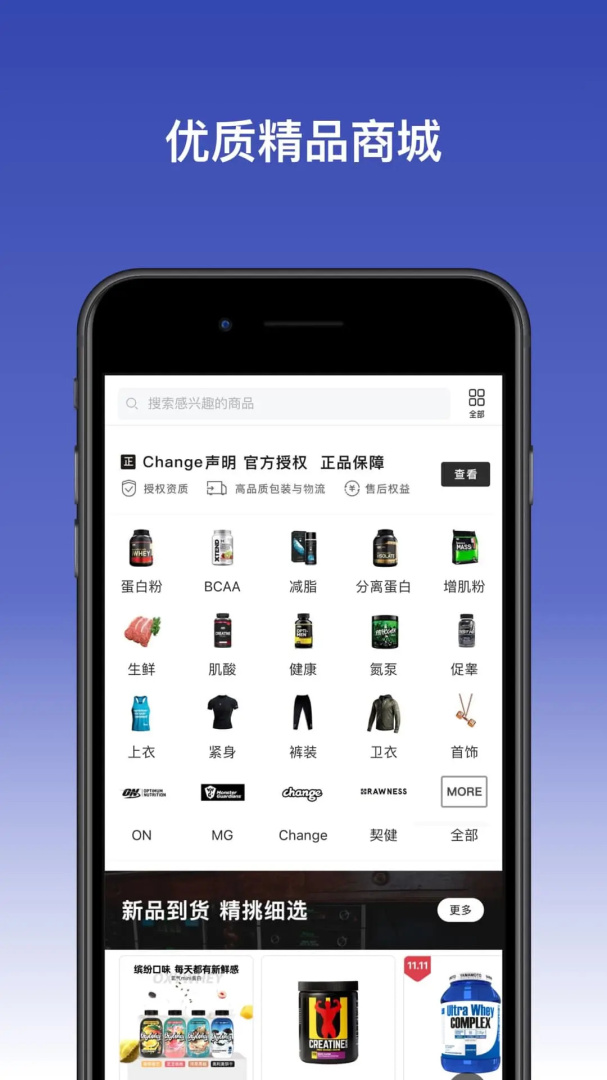 Change健身app