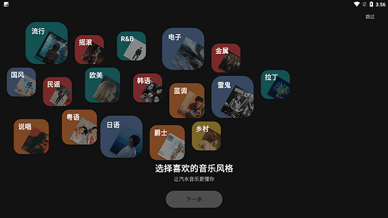 汽水音乐TV版