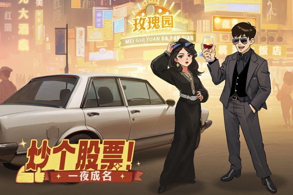 时光杂货店手游
