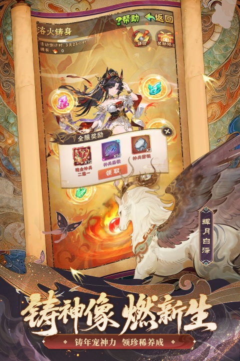 少年三国志官方版