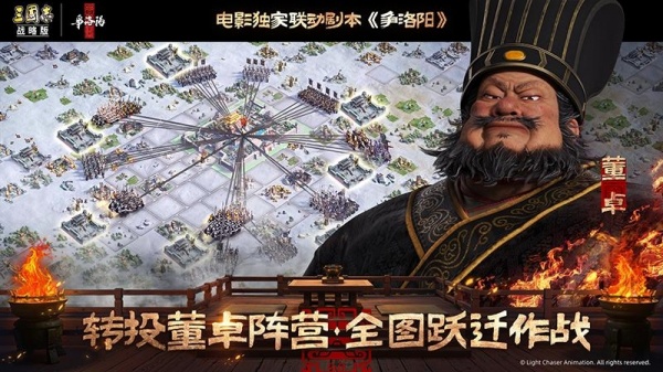 三国志战略版