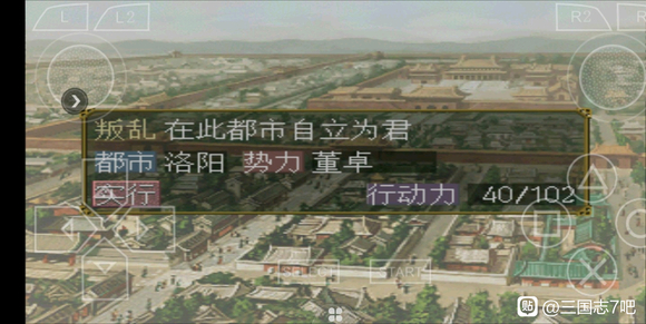 《三国志7》完美攻略