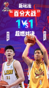 中职篮全力以赴九游渠道服