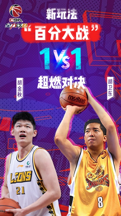 中职篮全力以赴九游渠道服