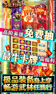 混乱封神（山海经挂机仙侠）