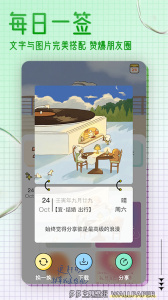 多多主题壁纸app