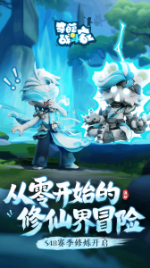 奇葩战斗家手游