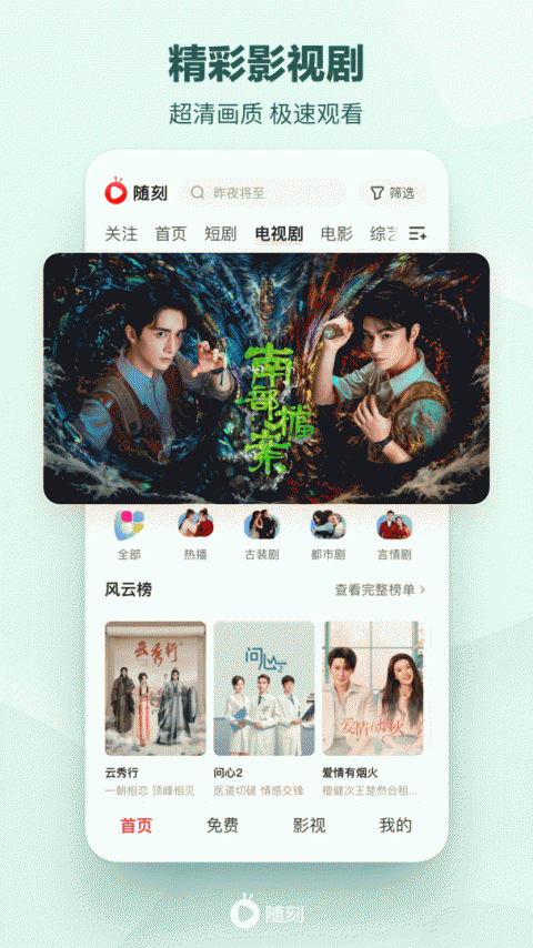 爱奇艺随刻4k版