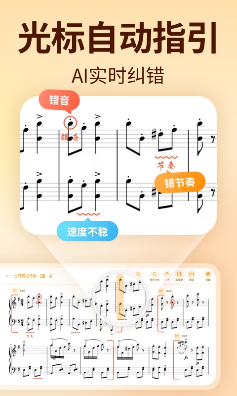 来音智能陪练app