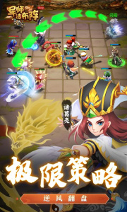 军师请布阵刷充红将全送版