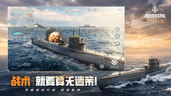巅峰战舰华为版