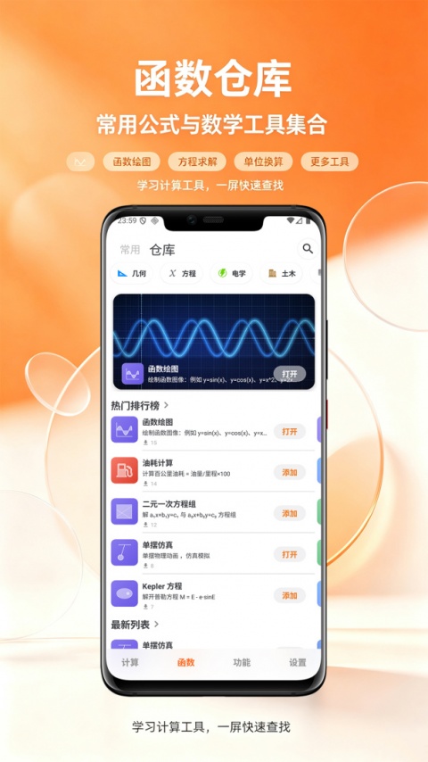 简易计算器
