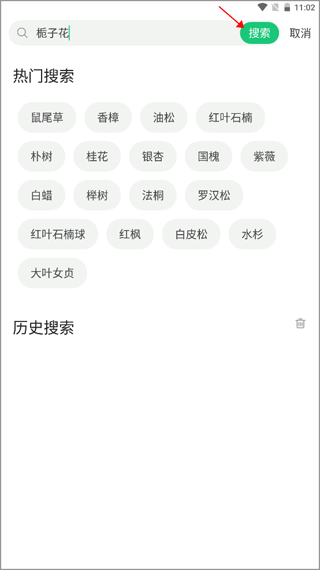 中国园林网app