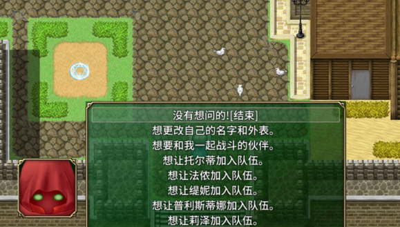 《迷宫物语》全剧情通关攻略