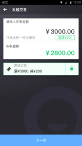 捷信金融商家