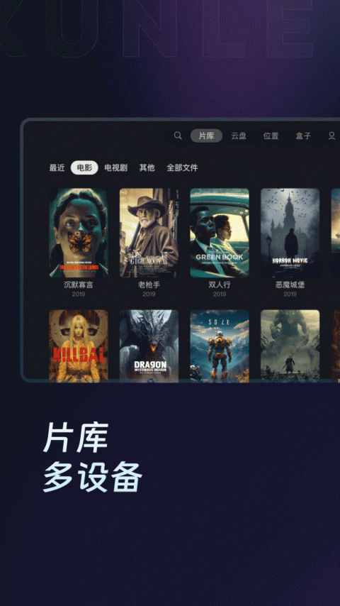 迅雷云盘app