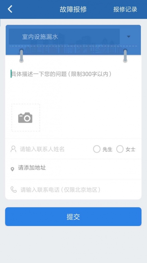 掌上热力app最新版