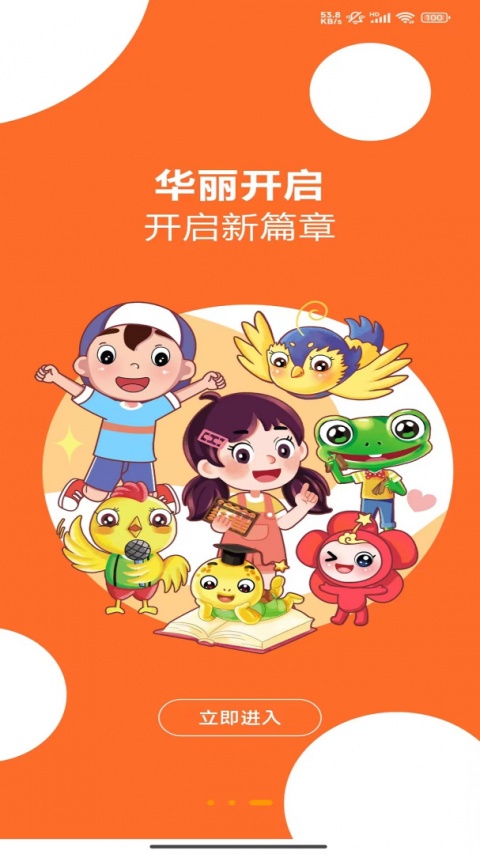 神墨学堂app