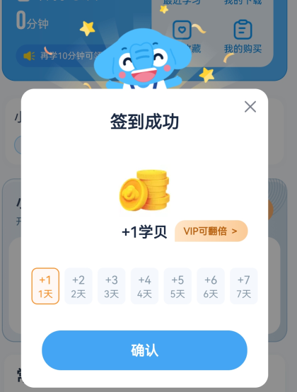 小盒学习app