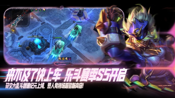 英雄联盟手游繁中版