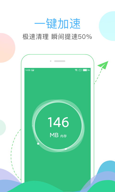 清理大师官方版