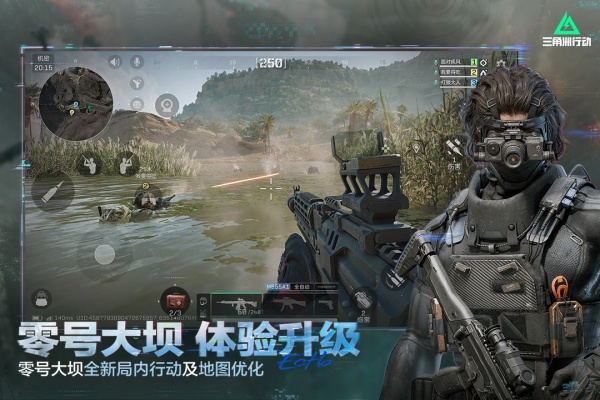 三角洲行动