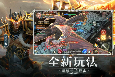 天使之战手游官方版