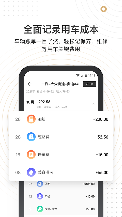车有料app