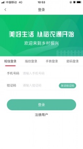 建行裕农通app官方版