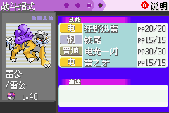 《口袋妖怪漆黑的魅影》5.0图文攻略