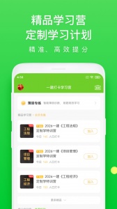 万题库app