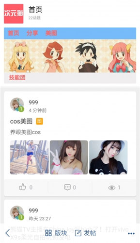 次元猫动漫