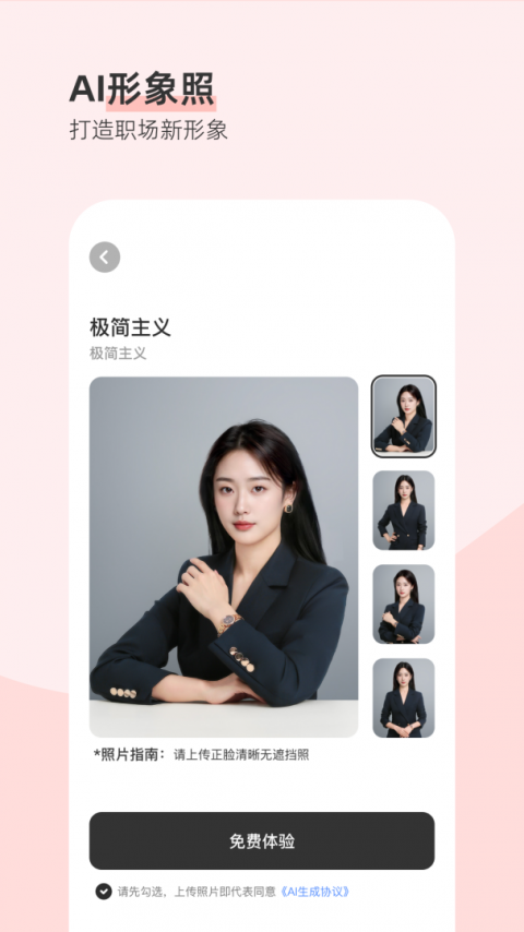 最美证件照