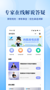 育腾高考志愿app