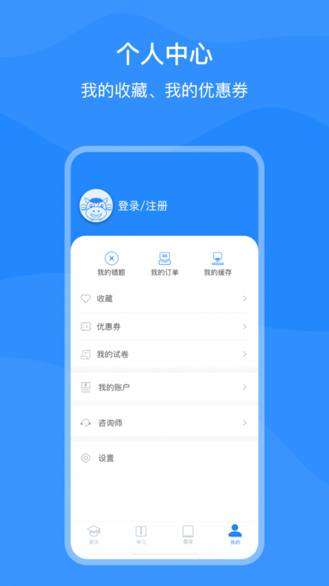 上元教育app