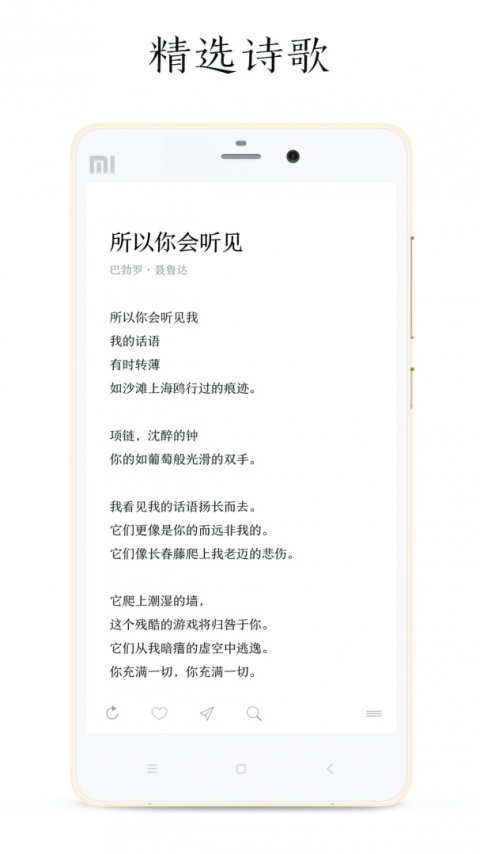 每天读点诗歌