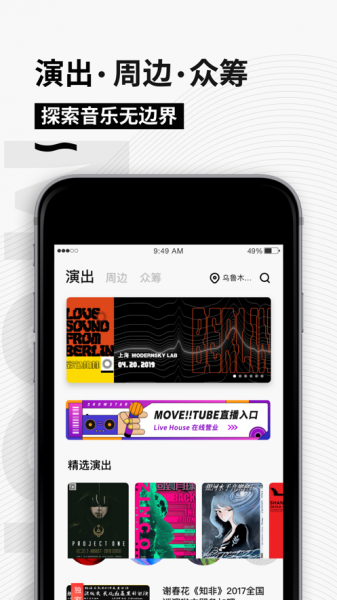 《秀动》绑定观影人之后怎么转给别人