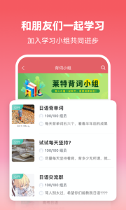 莱特日语背单词app