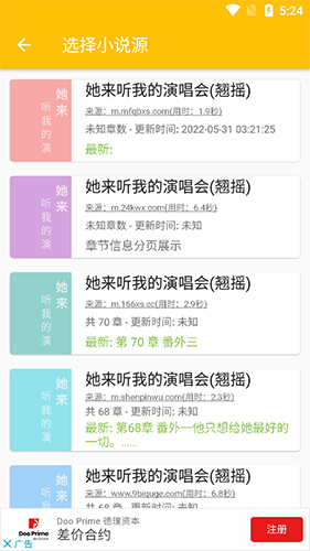 蛋皇阅读器