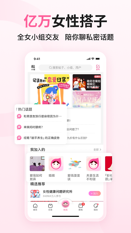 大姨妈app