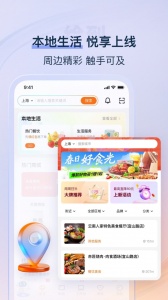 给到app