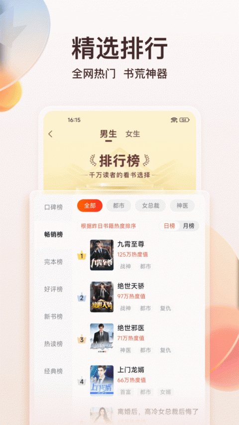 点众阅读极速版app