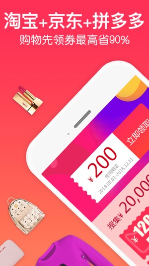 一起买买买app