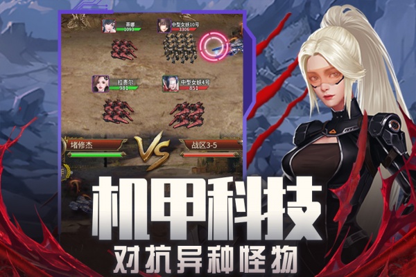 地球保卫战